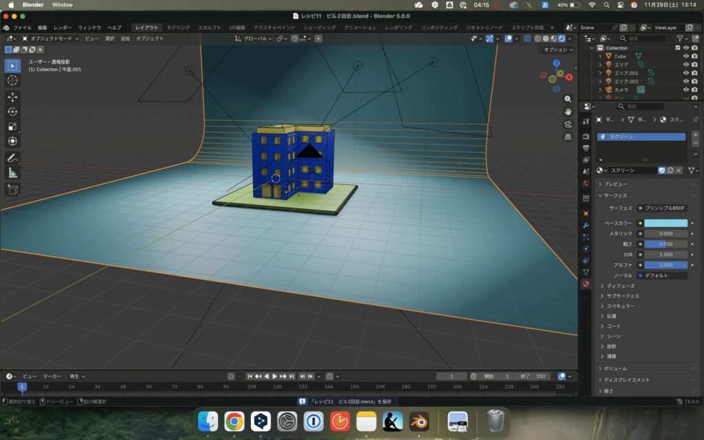 Blenderでレンダリング設定