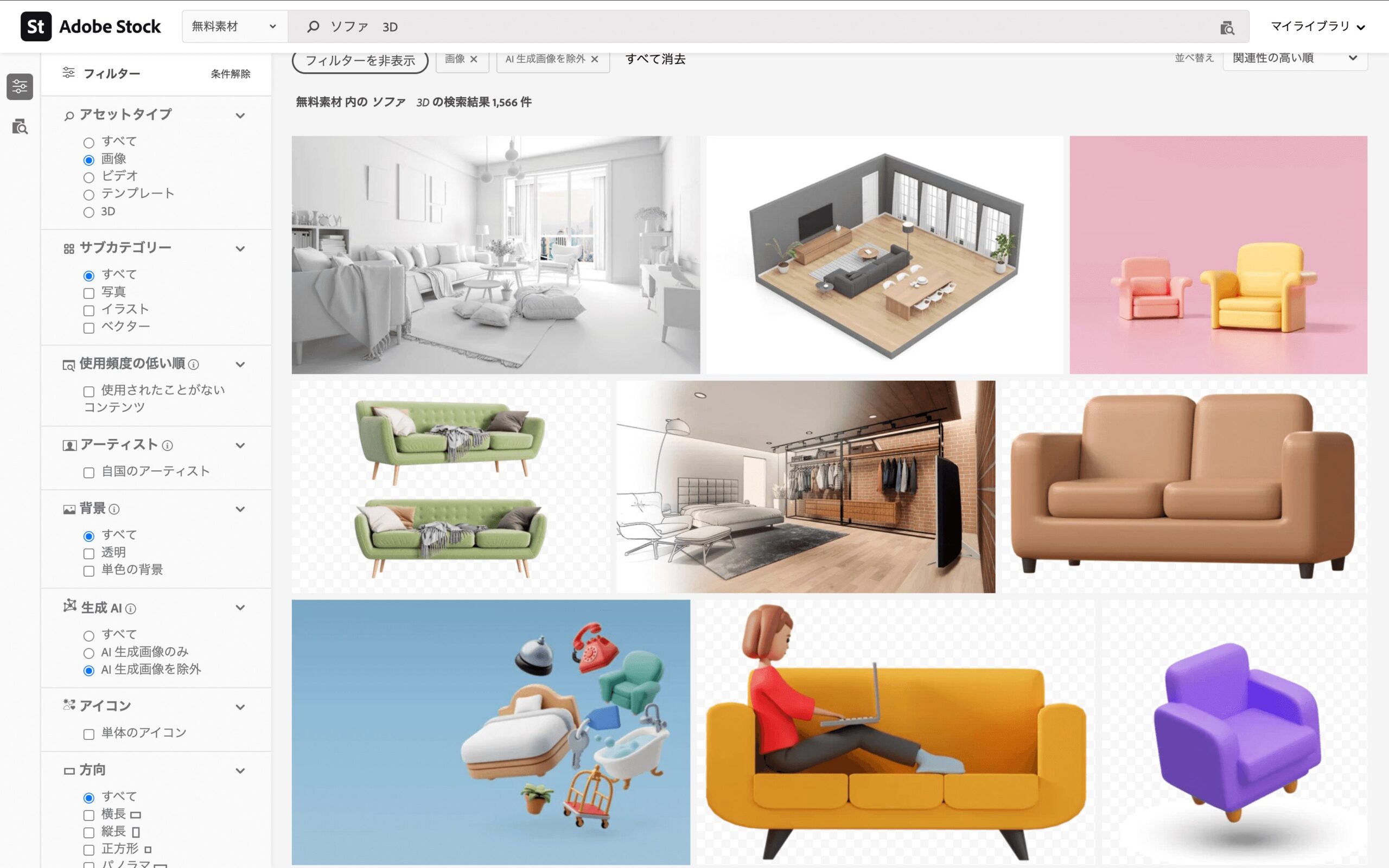 AdobeStockで検索した画面
